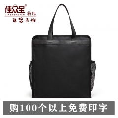 佳众宝J057公文包 文件包 事务包 手提包 手拎包 会议包 培训包