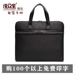 佳众宝J060公文包 文件包 事务包 手提包 手拎包 会议包 培训包