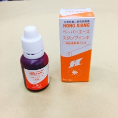 防伪印油
