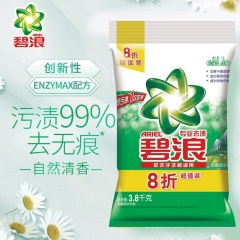 碧浪无磷洗衣粉机洗手洗3.8kg洗衣粉