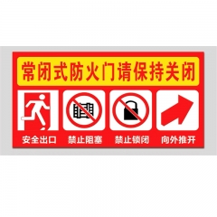 常闭式防火门 40*20cm 10张/包 单位：
