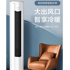 美的(Midea) 空调 大3匹锐爽 客厅空调 变频空调立式空调柜机 KFR-72LW/N8MJC3