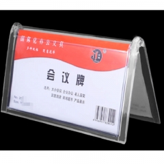 金雕3900 高透明V型三角桌牌会议牌 有机塑料会议台牌席位8*15cm 单位：
