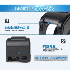 佳博GP3120TL热敏标签条码打印机