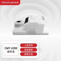 奔图 CWT-2200 废粉盒