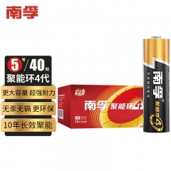 南孚5号电池40粒 聚能环4代