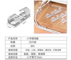 理线器 电线固定扣免钉无痕线卡整理走线夹网线卡扣自粘神器卡子