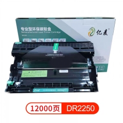 亿麦DR2250 专业型环保碳粉盒 适用BROTHER DR2250/LENOVO LD2441 7360 7057 2240