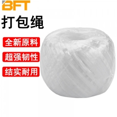 贝傅特 打包绳  草球绳 包装绳加厚耐磨 白色