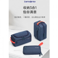 新秀丽（Samsonite）旅行洗漱包男女出差收纳包数码收纳包化妆包 旅行套装 三件套 单位：