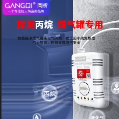 岡祈（Gangqi） 液化气报警器钢瓶机械手 燃气报警器自动切断阀套装