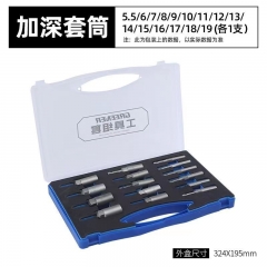 绿林 电动扳手套筒头加深内六角加长风批套筒手电钻强磁螺丝刀批头 15件套 单位：