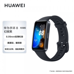 华为手环8标准版幻夜黑运动手环