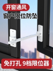 断桥铝窗户限位器 内开窗外开平开防风固定器 白色