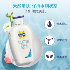 百雀羚 SOD蜜维他保湿 150ml