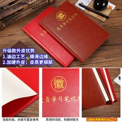 党员学习笔记本党支部工作笔记本中心组会议记录本
