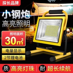 toprated led强光充电灯户外应急照明夜市摆摊篮球场工地工程露营超长续航 80灯珠800W续航6-12小时