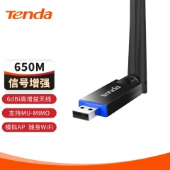 腾达（Tenda）U10 免驱650M USB无线网卡 通用5g双频