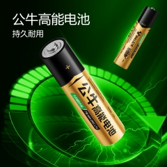 公牛（BULL）5号碱性电池