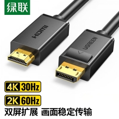 绿联 DP转HDMI转接线  1.5米