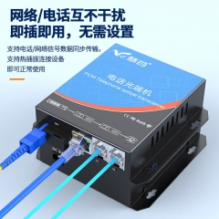 慧谷 电话光端机 电话光纤收发器 2路电话+1路网络光端机HG-812P1E【SC】