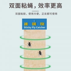 苍蝇贴 强力粘苍蝇纸粘蝇 彩带条挂沾蝇子板
