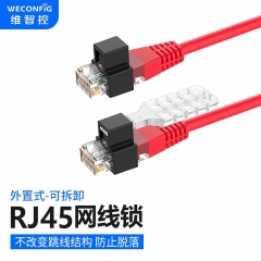 维智控 rj45网线锁  防插拔带锁式rj45水晶头网口锁 黑色 2个+1把钥匙