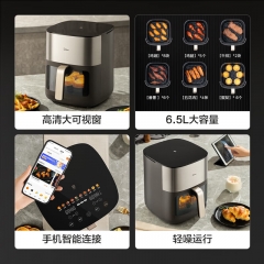 美的（Midea） 炎烤空气炸锅 免翻面速热6.5L 可智联操作MF-KZC6502XM