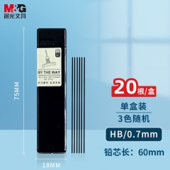 晨光(M&G)HB自动铅笔替芯 0.7mm树脂铅芯 芯长60mm*20根/盒