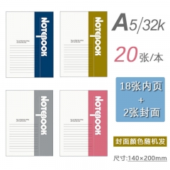 A5笔记本子20张/40面含封面