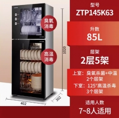 康佳86L消毒柜小型立式高温消毒碗柜ZTP145K63