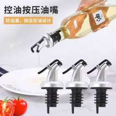 厨房油嘴 油壶瓶塞 倒油嘴 防漏 5个/组