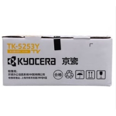 京瓷（KYOCERA）TK-5253Y 黄色墨粉/墨盒 京瓷M5521cdn/cdw打印一体机墨粉盒