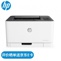 惠普（HP） 打印机办公 150/154a/254dw/nw A4彩色激光 单功能打印 M150a标配(USB连接)