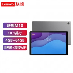 联想（Lenovo） M10 TB-X605 X306FC/NC系列平板电脑10.1英寸安卓网课平板【4G+64G 】