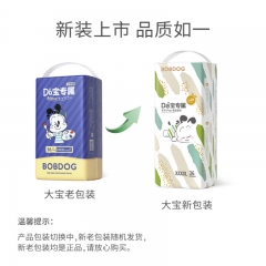 巴布豆BOBDOG大宝胖宝宝专用小内裤5XL码大宝拉拉裤30片