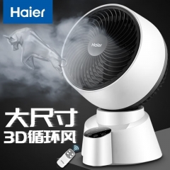 海尔（Haier） 空气循环扇电风扇台扇 豪华加大遥控款XHY1810