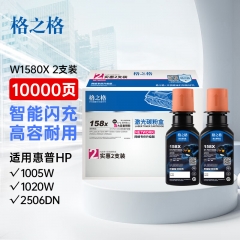 格之格158a粉盒 适用惠普2606sdn 碳粉2支