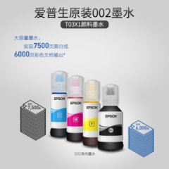 爱普生（EPSON） 002墨水T03X1 L4158 L4168 6168 L6178 L6198 L4169 T03X4-002套装