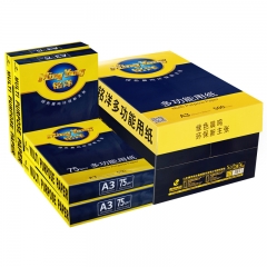 晨鸣 复印纸 铭洋75克A3 4包