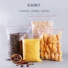食品自封袋加厚防水PE透明收纳袋大中小 100只
