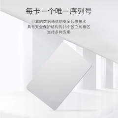 海康威视（HIKVISION） 门禁卡IC白卡非接触式智能卡