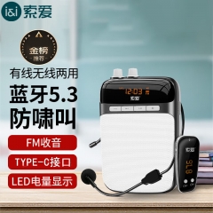 索爱（soaiy）S518小蜜蜂扩音器  腰挂麦克风喊话器Type-c黑