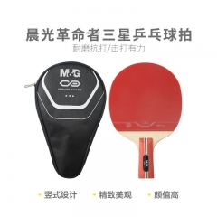 晨光乒乓球拍 耐打直拍短柄 红色三星乒乓球拍