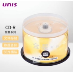 紫光（UNIS）CD-R光盘刻录盘 金星系列 52速700M 桶装50片