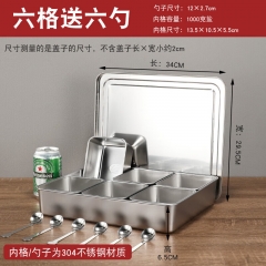 创力恒商用304不锈钢调料盒调料盒(6格整套)带6个304勺
