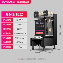 乐创（lecon）封口机商用全自动奶茶豆浆饮料果汁汉堡炸鸡店纸塑两用封杯机 黑色旗舰款