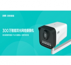 创维-创际监控摄像机CM-I53D6H-4AP（POE 4MM）