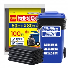 利得特大号商业物业黑色垃圾袋60*80cm*100只超值装