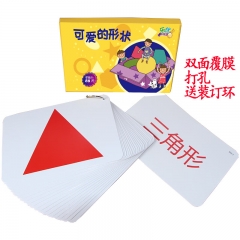 蜜星熊儿童认知卡片全套教具早教闪卡 形状卡(打孔+装订环)